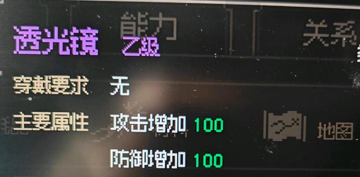 大侠立志传透光镜要怎么获得