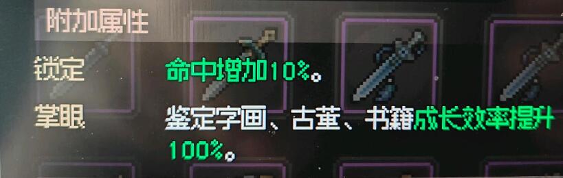 大侠立志传透光镜要怎么获得