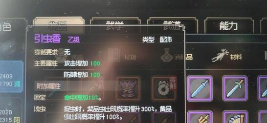大侠立志传透光镜要怎么获得