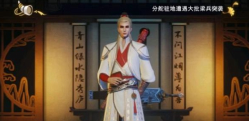 不良人3俞光佩位置在哪