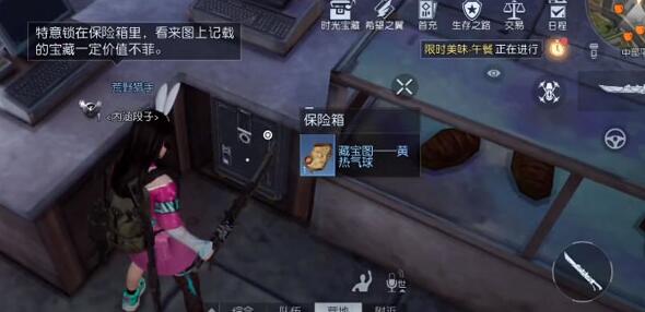 黎明觉醒生机黄热气球藏宝图地点在哪
