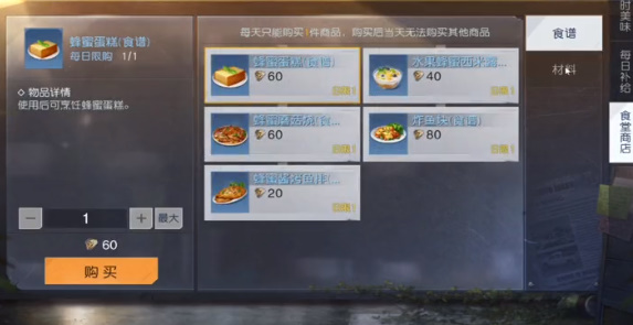 黎明觉醒芦荟怎么获得