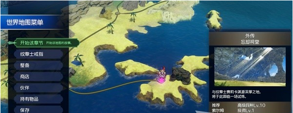 火焰纹章结合(ENGAGE)慈悲公主图文流程一览