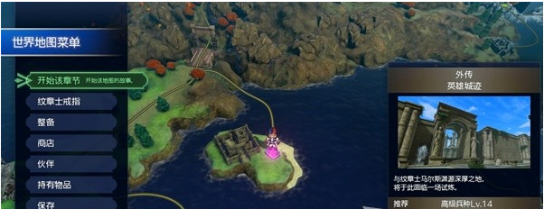 火焰纹章结合(ENGAGE)英雄王图文流程一览