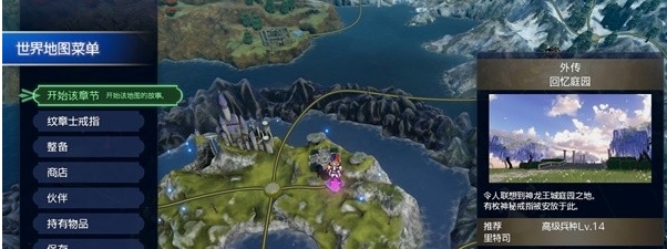 火焰纹章结合(ENGAGE)编织者图文流程一览