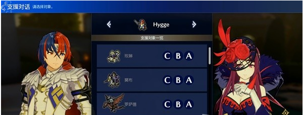 火焰纹章结合(ENGAGE)编织者图文流程一览
