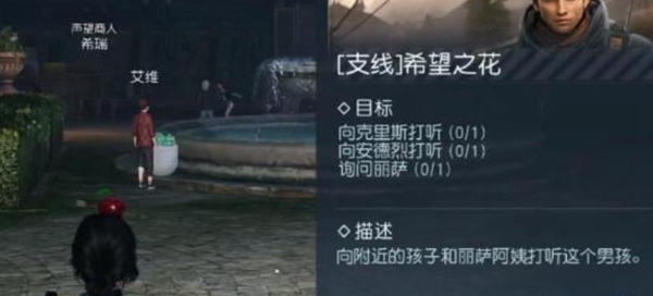 黎明觉醒希望之花任务怎么完成