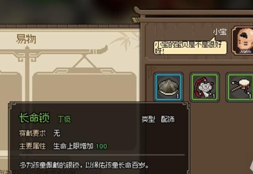 大侠立志传野猪王悟道石碑怎么触发