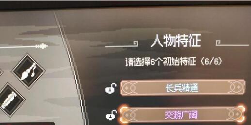 大侠立志传庄周梦蝶怎么用