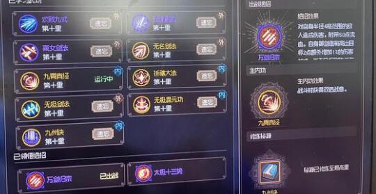 大侠立志传新手门派选择哪个比较厉害