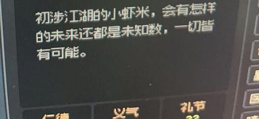 大侠立志传开局天赋选择什么厉害