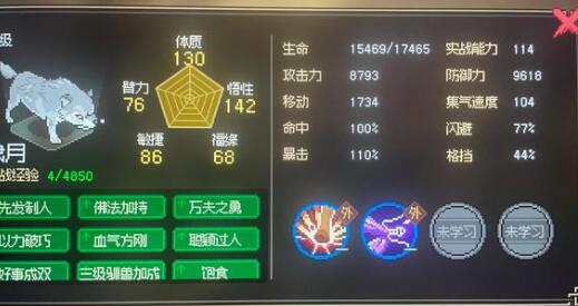 大侠立志传新手加点方案有哪些