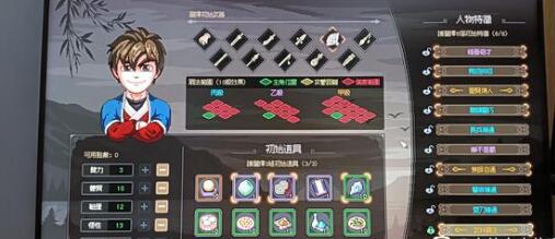 大侠立志传新手加点方案有哪些