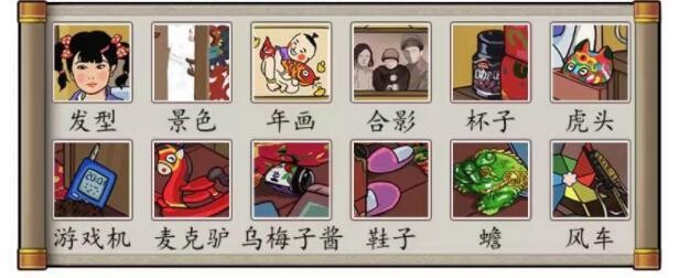 汉字找茬王旧时光找茬找出12个不同通关方法是什么