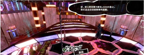 女神异闻录5皇家版序章图文流程一览