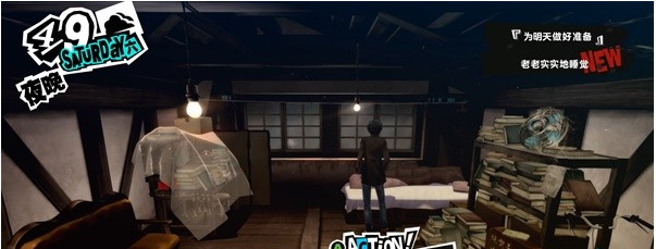 女神异闻录5皇家版4月9-11日图文流程一览