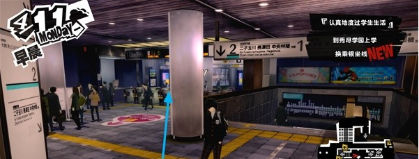 女神异闻录5皇家版4月9-11日图文流程一览