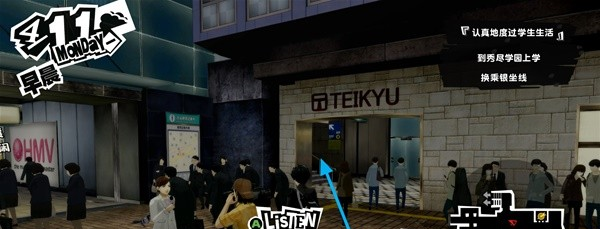女神异闻录5皇家版4月9-11日图文流程一览