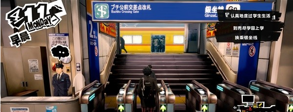 女神异闻录5皇家版4月9-11日图文流程一览