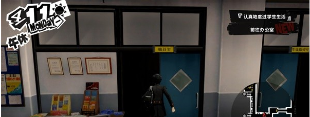 女神异闻录5皇家版4月11日·初入城堡图文流程一览