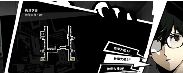 女神异闻录5皇家版4月12-14日图文流程一览