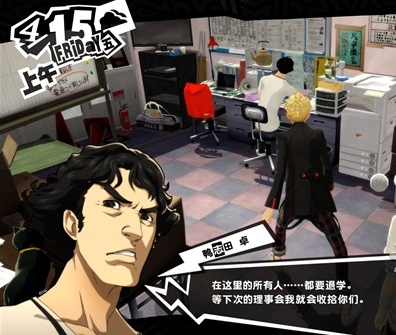 女神异闻录5皇家版4月15日图文流程一览