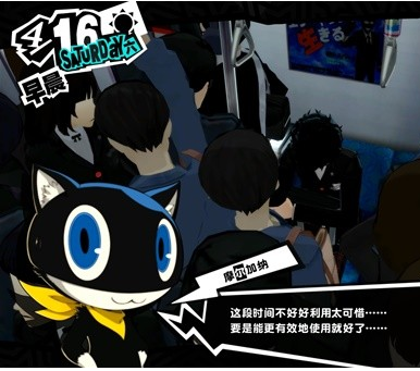 女神异闻录5皇家版4月16-17日图文流程一览