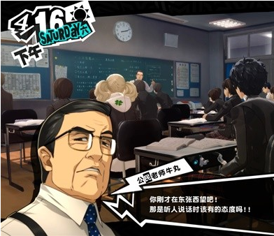 女神异闻录5皇家版4月16-17日图文流程一览