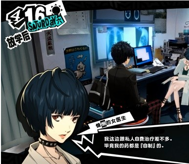女神异闻录5皇家版4月16-17日图文流程一览