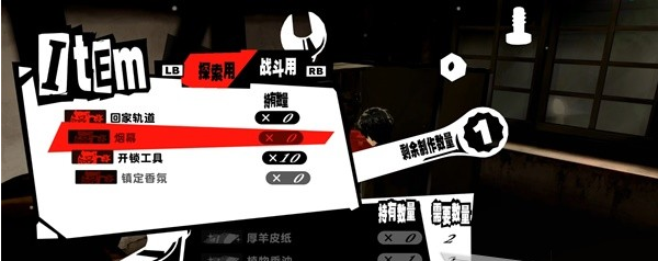 女神异闻录5皇家版4月16-17日图文流程一览