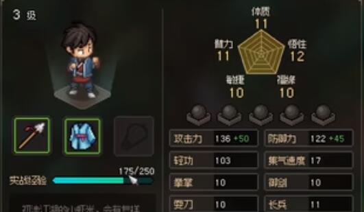 大侠立志传二周目天赋怎么搭配