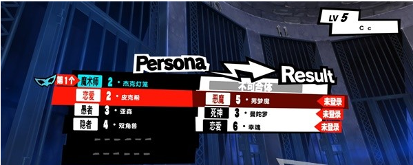 女神异闻录5皇家版鸭志田城堡(1)图文流程一览