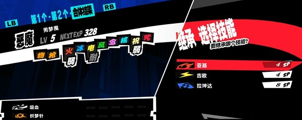 女神异闻录5皇家版鸭志田城堡(1)图文流程一览