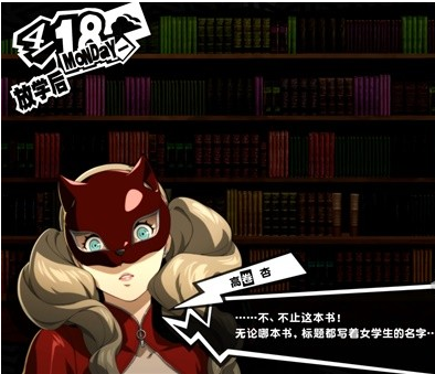 女神异闻录5皇家版鸭志田城堡(3)图文流程一览