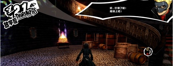 女神异闻录5皇家版鸭志田城堡(4)图文流程一览