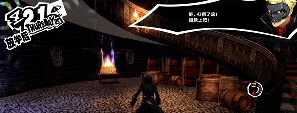 女神异闻录5皇家版鸭志田城堡(4)图文流程一览