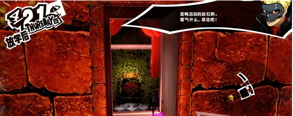 女神异闻录5皇家版鸭志田城堡(4)图文流程一览