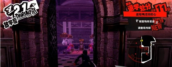 女神异闻录5皇家版鸭志田城堡(5)图文流程一览