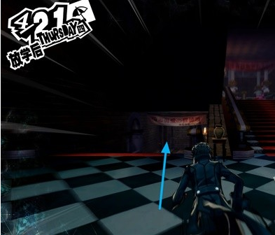 女神异闻录5皇家版鸭志田城堡(5)图文流程一览