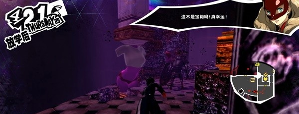 女神异闻录5皇家版鸭志田城堡(5)图文流程一览