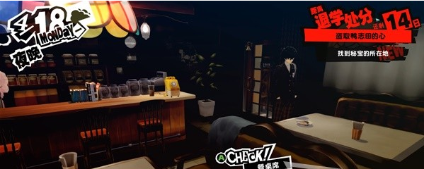 女神异闻录5皇家版鸭志田城堡(6)图文流程一览