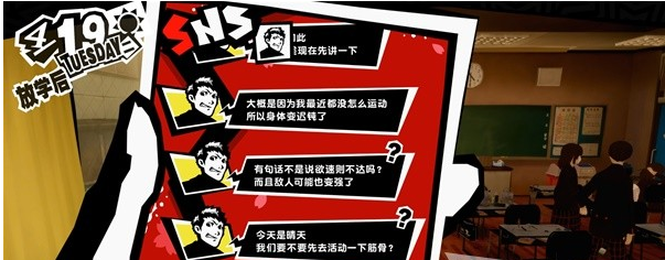 女神异闻录5皇家版4月19-22日图文流程一览