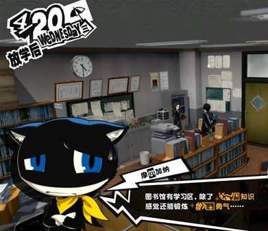 女神异闻录5皇家版4月19-22日图文流程一览