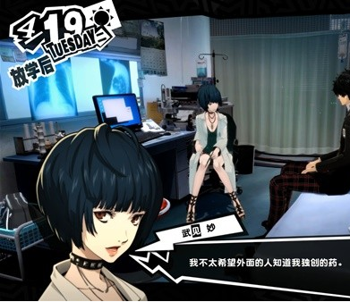 女神异闻录5皇家版4月19-22日图文流程一览