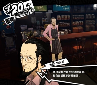 女神异闻录5皇家版4月19-22日图文流程一览