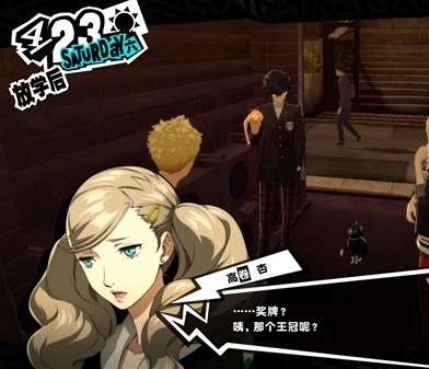 女神异闻录5皇家版4月23日-夺取秘宝图文流程一览