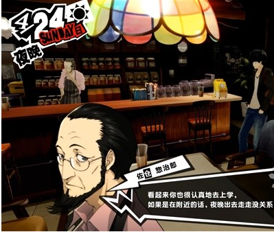 女神异闻录5皇家版4月24~28日图文流程一览
