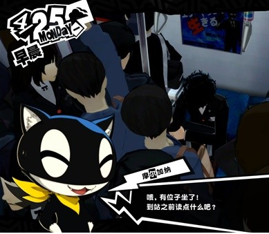 女神异闻录5皇家版4月24~28日图文流程一览