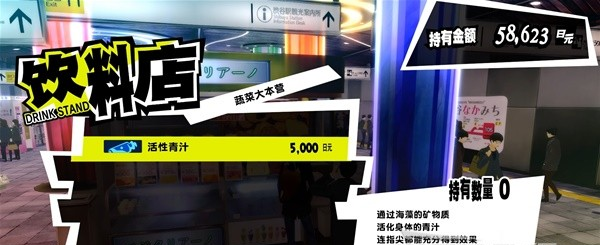 女神异闻录5皇家版5月1~4日图文流程一览