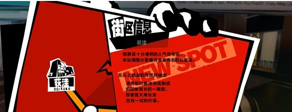 女神异闻录5皇家版5月1~4日图文流程一览